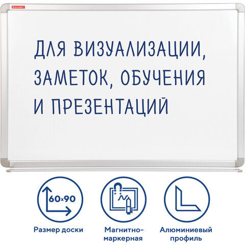 Доска магнитно-маркерная 60х90 см, улучшенная алюминиевая рамка, ГАРАНТИЯ 10 ЛЕТ, BRAUBERG Premium, 231714