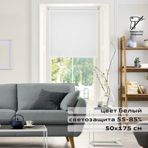 Штора рулонная BRABIX 50х175 см, текстура - лён, защита 55-85%, 200 г/м2, белый S-5, 605975