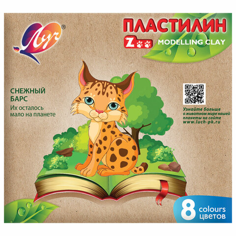 Пластилин классический ЛУЧ "Zoo", 8 цветов, 120 г, картонная коробка, 29С 1720-08