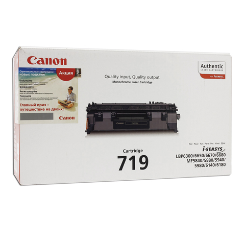 Картридж лазерный CANON (719) LBP6300dn / LBP6650dn / MF5840dn / MF5880dn, ресурс 2100 страниц, оригинальный, 3479B002