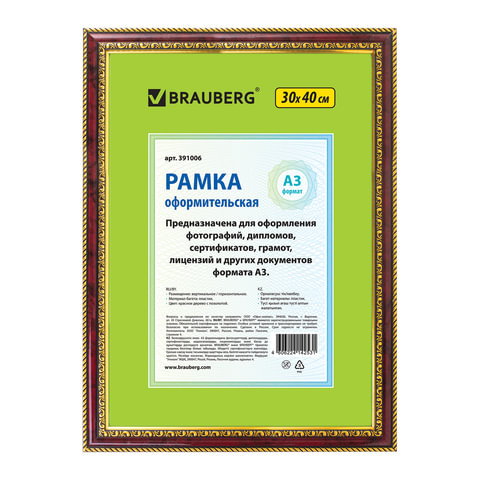 Рамка 30х40 см, пластик, багет 30 мм, BRAUBERG "HIT4", красное дерево с двойной позолотой, стекло, 391006