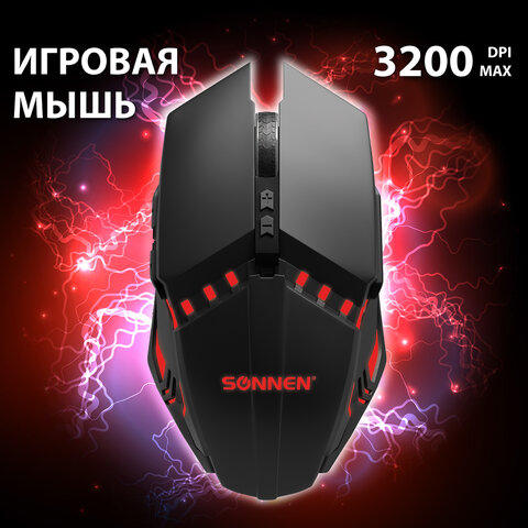 Мышь проводная игровая SONNEN Z5, металл/пластик, 7 кнопок, 800-3200 dpi, RGB-подсветка, черная, 513521