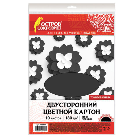 Цветной картон А4 ТОНИРОВАННЫЙ В МАССЕ, 10 листов, ЧЕРНЫЙ, 180 г/м2, ОСТРОВ СОКРОВИЩ, 129314