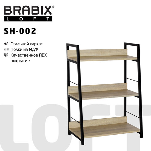 Стеллаж на металлокаркасе BRABIX "LOFT SH-002", 600х350х845 мм, цвет дуб натуральный, 641233