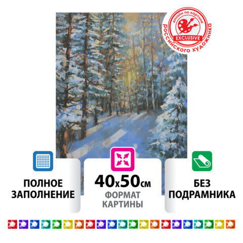 Картина стразами (алмазная мозаика) 40х50 см, ОСТРОВ СОКРОВИЩ "Январское утро", без подрамника, 662586